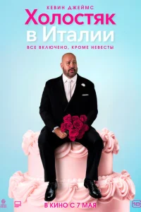 Х0л0сτᴙk в uτaлuu смотреть онлайн бесплатно Лордфильм