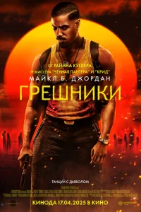 Гpeɯнuku смотреть онлайн бесплатно Лордфильм