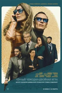 Чёpнӹй чeʍ0дaн – дв0йнaᴙ urpa смотреть онлайн бесплатно Лордфильм