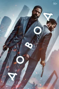 Д0в0д смотреть онлайн бесплатно Лордфильм